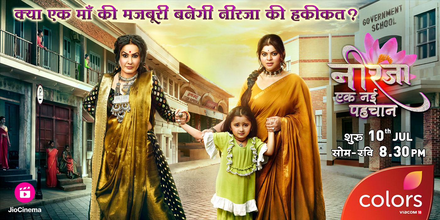 Neerja... Ek Nayi Pehchaan